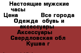 Настоящие мужские часы Diesel Uber Chief › Цена ­ 2 990 - Все города Одежда, обувь и аксессуары » Аксессуары   . Свердловская обл.,Кушва г.